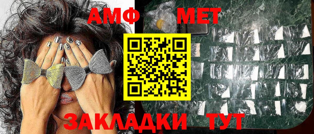 Амфетамин Premium  АМФЕТАМИН  Южно-Сахалинск  Вход с VPN 