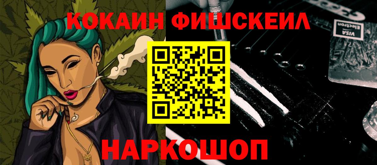 КОКАИН Перу  Вход с VPN  Южно-Сахалинск 