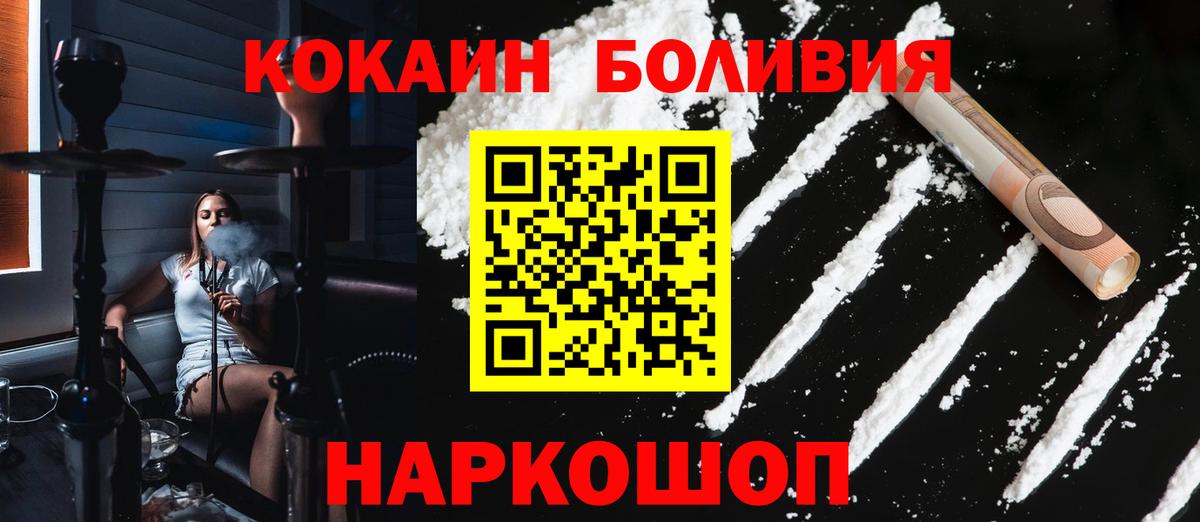 Гашиш  Канабис  Мефедрон кристаллы  ГАШ  Южно-Сахалинск  Вход с VPN 