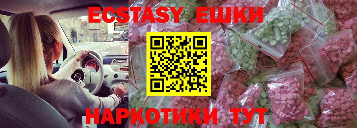 это наркотические препараты  Вход с VPN  Экстази бентли  Южно-Сахалинск  Экстази louis Vuitton 