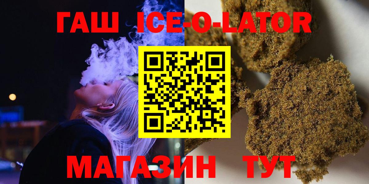 ГАШИШ Изолятор Южно-Сахалинск