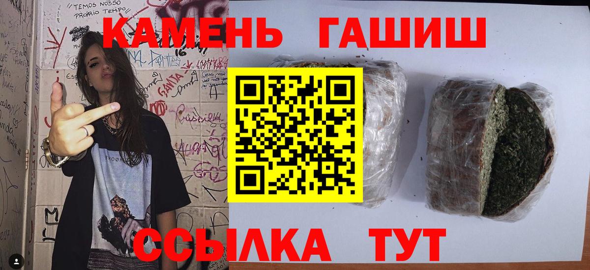 ГАШИШ hashish  ГАШИШ  Вход с VPN  где найти   Гашиш ice o lator  Южно-Сахалинск 