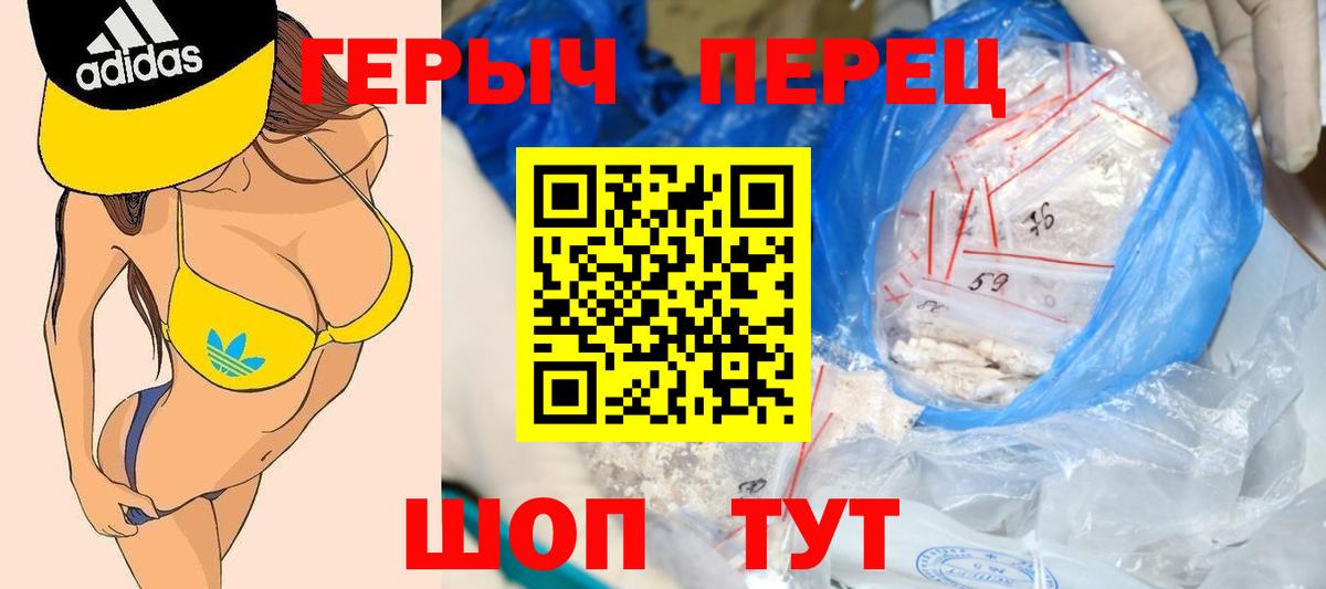 Южно-Сахалинск  Героин хмурый  Вход с VPN 