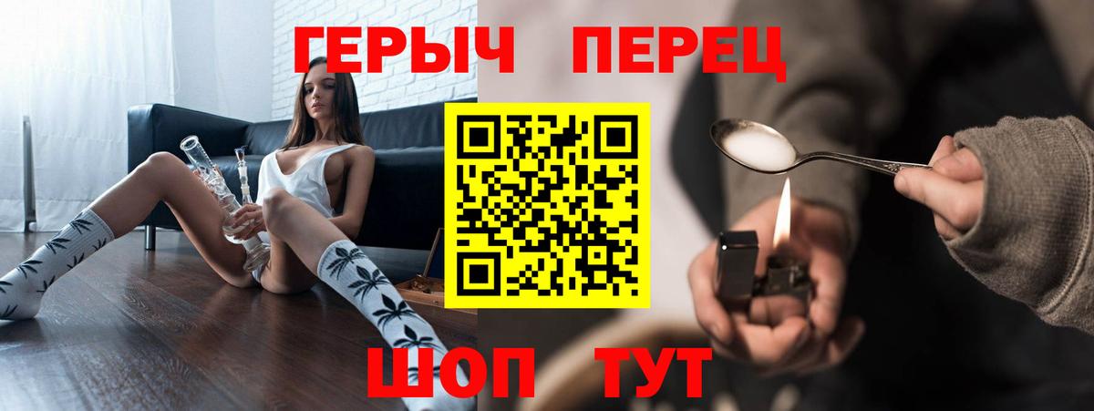ГЕРОИН герыч Южно-Сахалинск