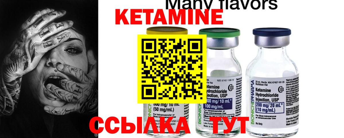 КЕТАМИН ketamine  КЕТАМИН VHQ  Вход с VPN  Южно-Сахалинск 