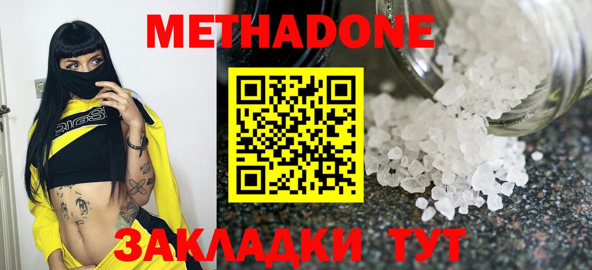 МЕТАДОН мёд  Вход с VPN  МЕТАДОН мёд  Южно-Сахалинск 
