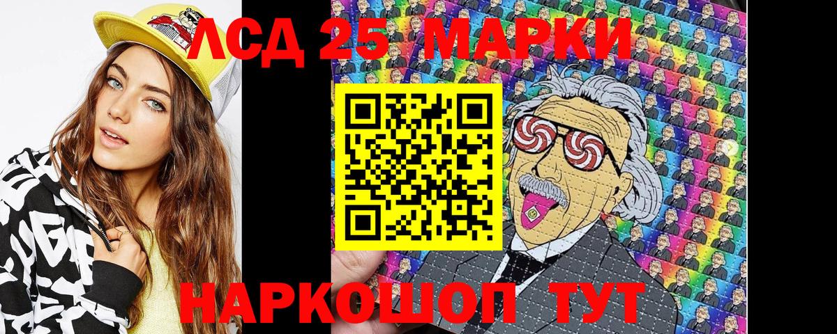 Наркотические марки 1,8мг Южно-Сахалинск