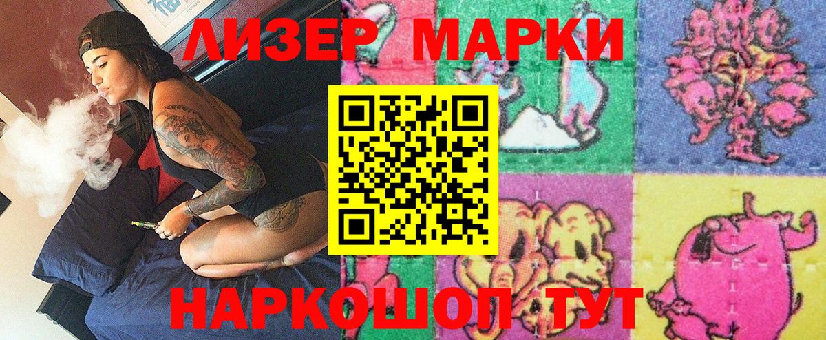 Марки NBOMe 1500мкг  Марки NBOMe 1500мкг  Наркотические марки  наркошоп  Южно-Сахалинск  Вход с VPN 