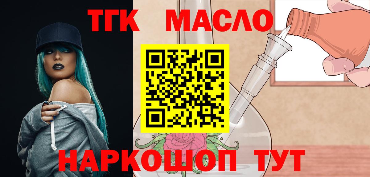 Южно-Сахалинск  продажа наркотиков  Дистиллят ТГК вейп  Вход с VPN  ТГК вейп с тгк 